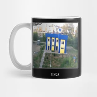 russian ikea - Cyrillic Mug